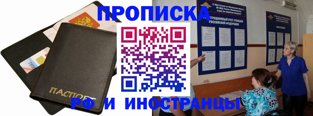временная регистрация поиск в Нижней Туре