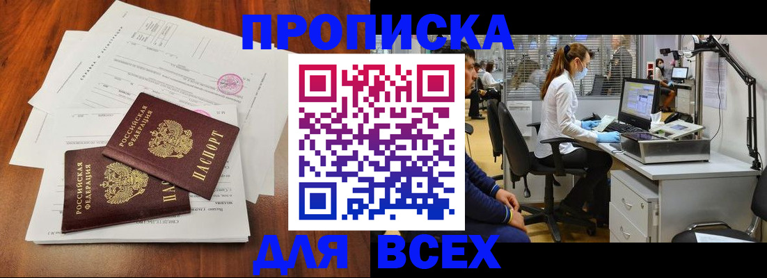 прописка законно в Нижней Туре